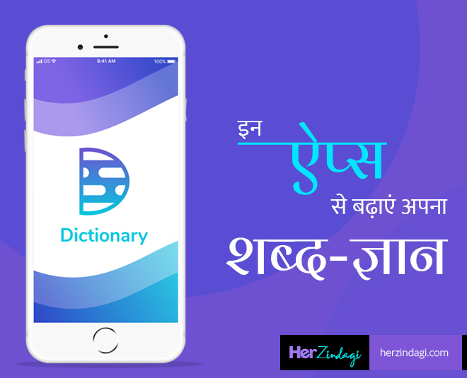 best dictionary apps to learn english article