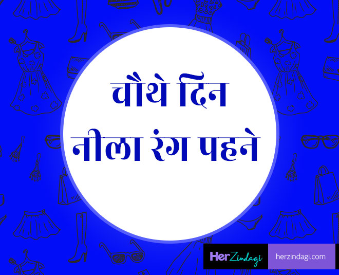 navratri colour inside