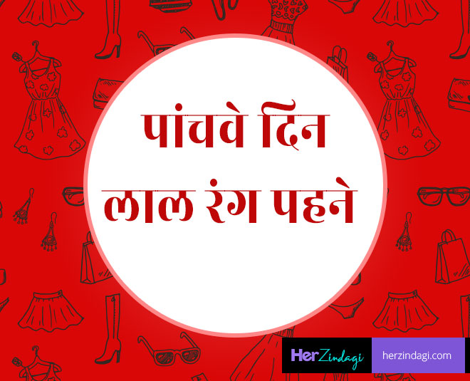 navratri colour inside