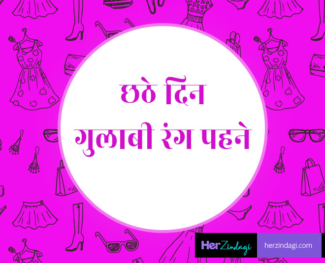 navratri colour inside