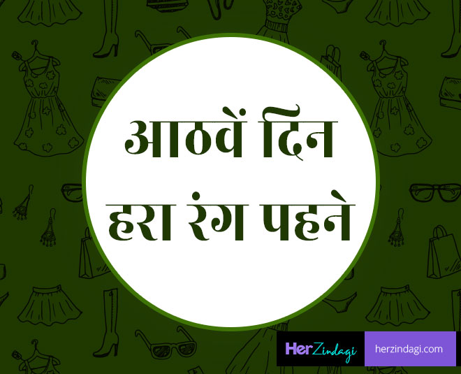 navratri colour inside