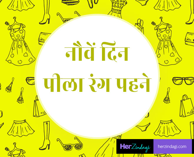 navratri colour inside