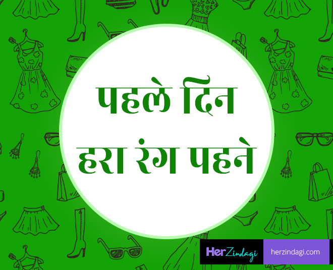 navratri green colour inside