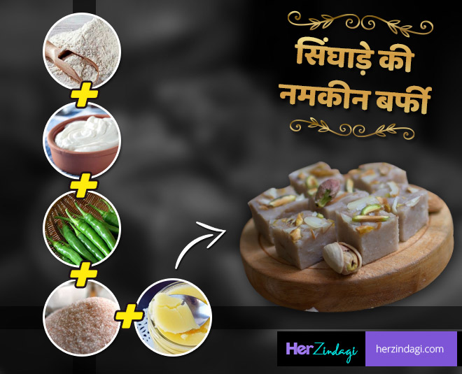 singhare ki namkeen burfi inside 