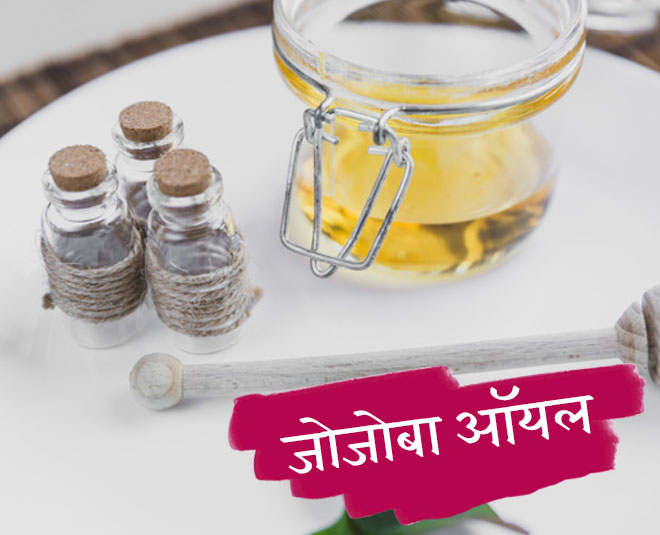 skin care oil for oily skin jojoba oil