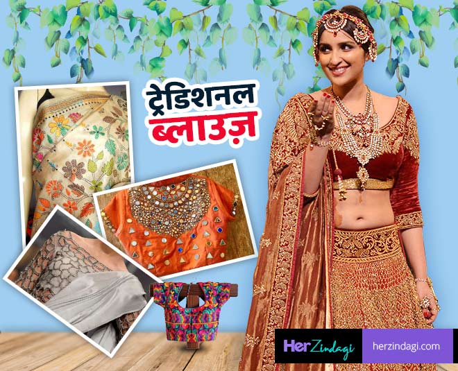 सिंपल लहंगा -साड़ी को भी ग्रेसफुल बना देंगे ये ट्रेंडी ब्लाउज, शानदार  डिजाइन्स पर डालें एक नजर - this trendy blouse will make even a simple  lehenga sari graceful-mobile