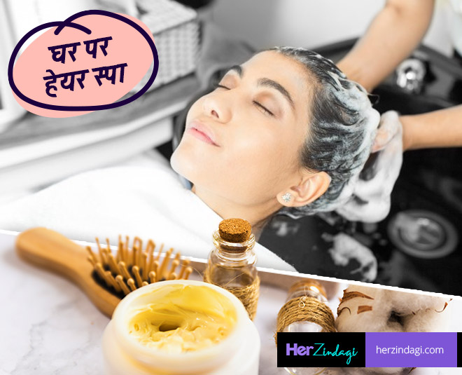 Hair Spa Treatment at Home in Hindi  घर पर हयर सप  Awesome Gyani