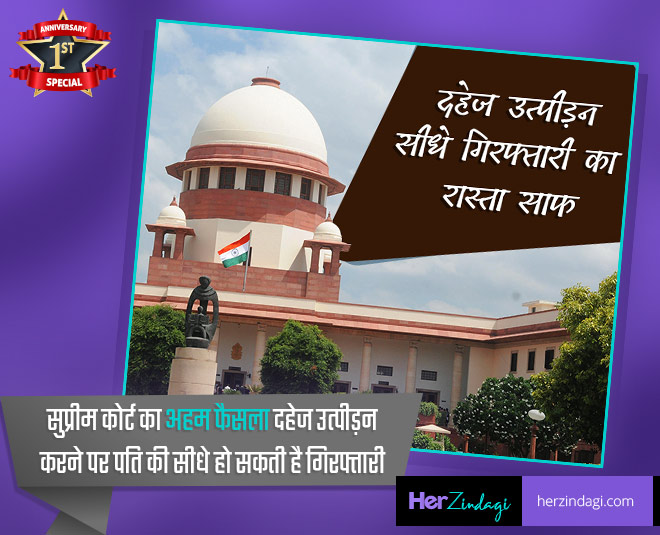 laws and rights for women safety inside