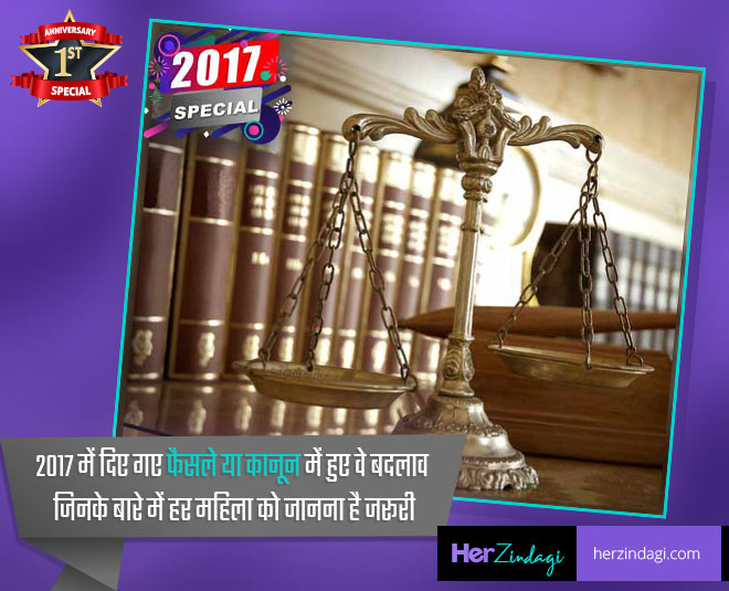 laws and rights for women safety inside