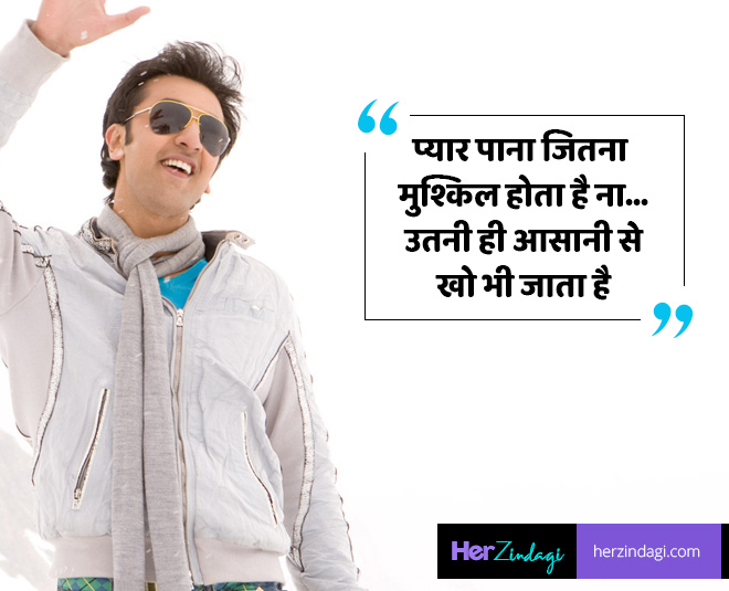 ranbir kapoor  famous  dialogues 