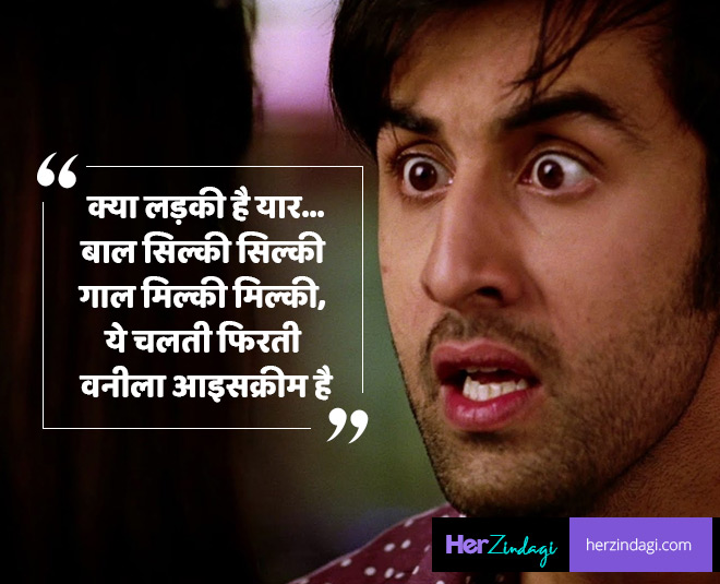 ranbir kapoor  famous  dialogues 