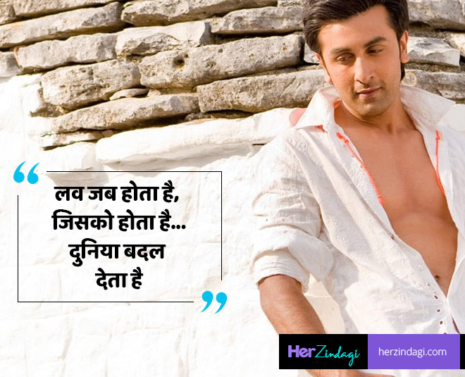 ranbir kapoor  famous  dialogues 