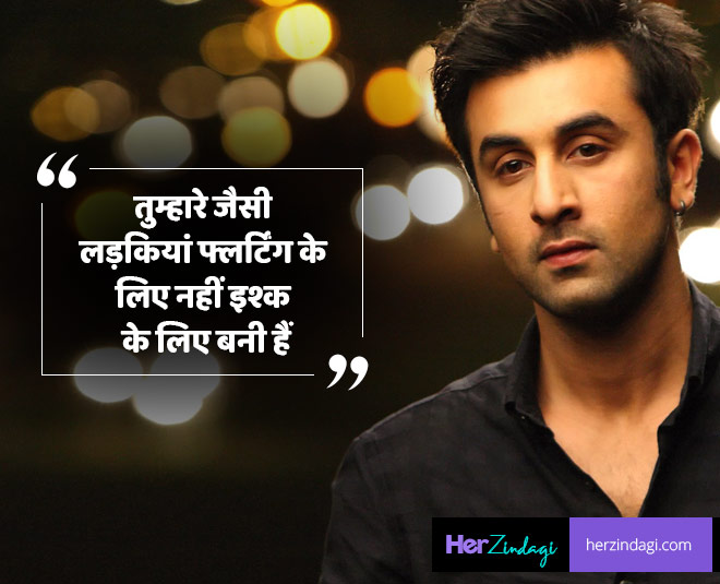 ranbir kapoor  famous  dialogues 