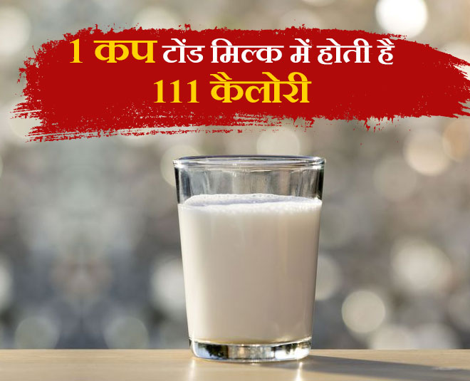 tonned milk and fullcream milk inside