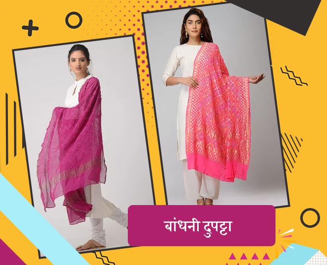 बांधनी का दुपट्टा types of dupatta with plain suit bandhani