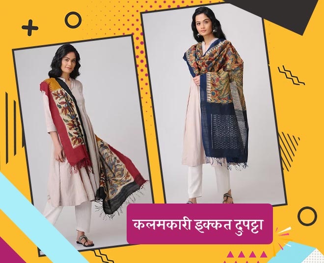 कलमकारी इक्कत का दुपट्टा types of dupatta with plain suit kalamkari ikkat