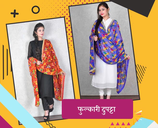 फुल्कारी का दुपट्टा types of dupatta with plain suit phulkari