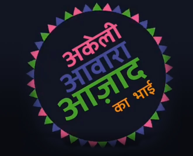 new thinking on raksha bandhan inside