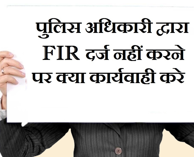 Police Not Taking Action On Fir