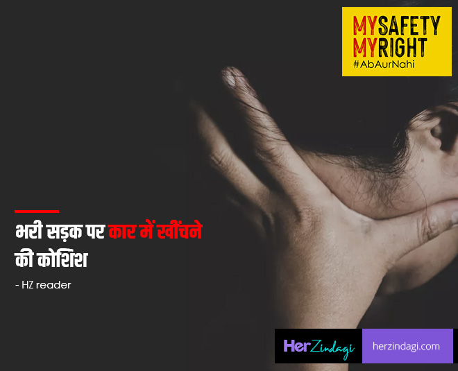 stories of sexual abuse INSIDE 