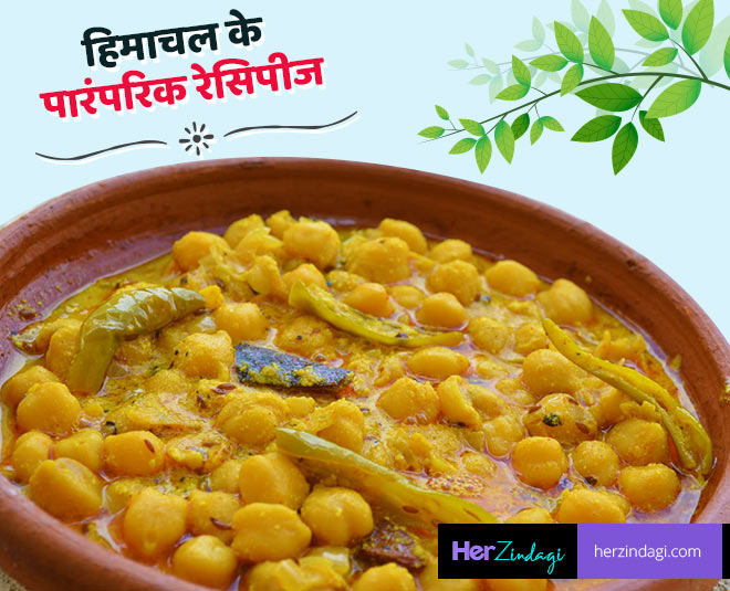 traditional-food-of-himachal-pradesh-traditional-food-of-himachal