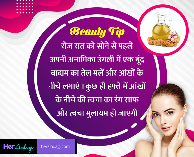 almond oil for beautiful skin