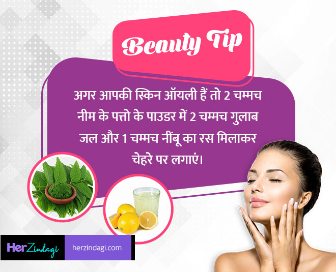 Beauty Tips Easy Home Remedies To Get Glowing and Fair Skin In