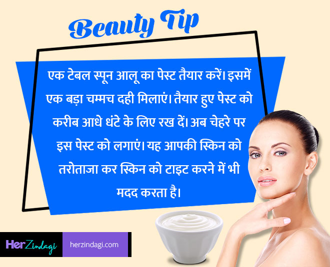 Beauty Tips Easy Home Remedies To Get Glowing and Fair Skin In