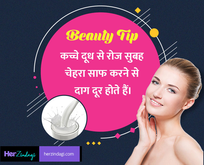 glowing skin with milk