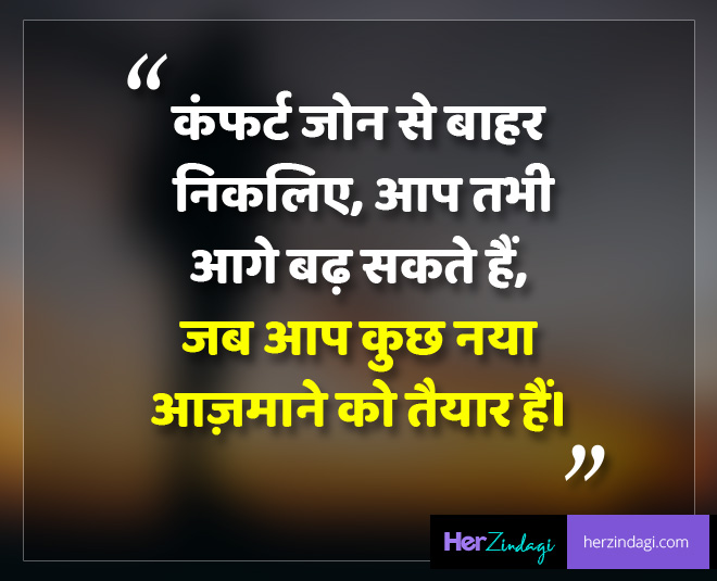 inspirational quotes for achieveing success 