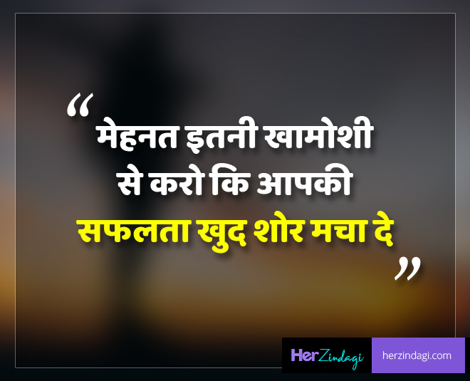 inspirational quotes for success