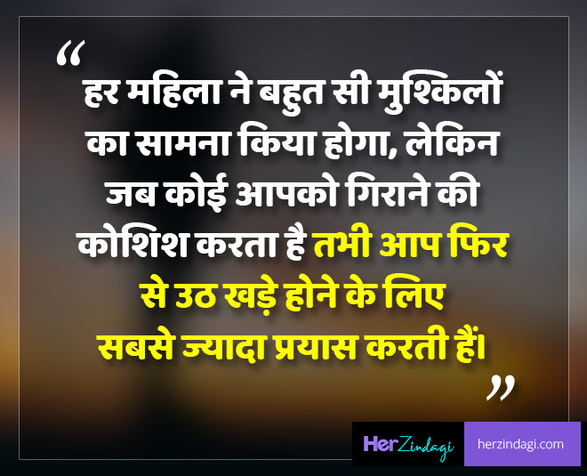 inspirational quotes for women