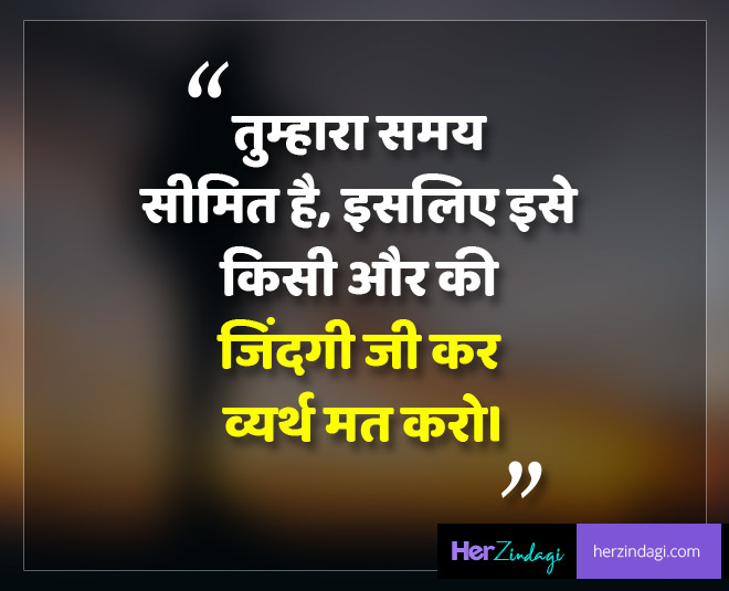 inspirational quotes to achieve big in life