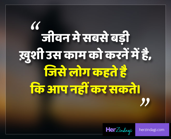 inspirational quotes to be winner