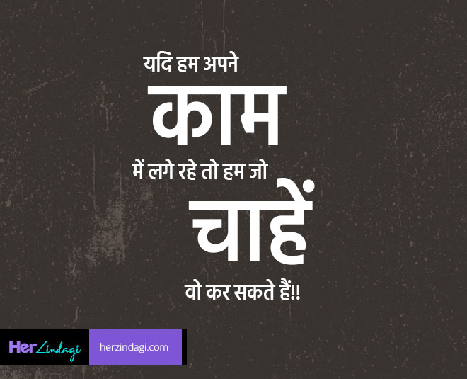 motivational quotes be consistent