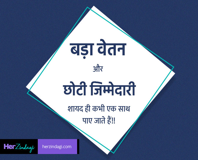 motivational quotes big responsibilities for bigger salary