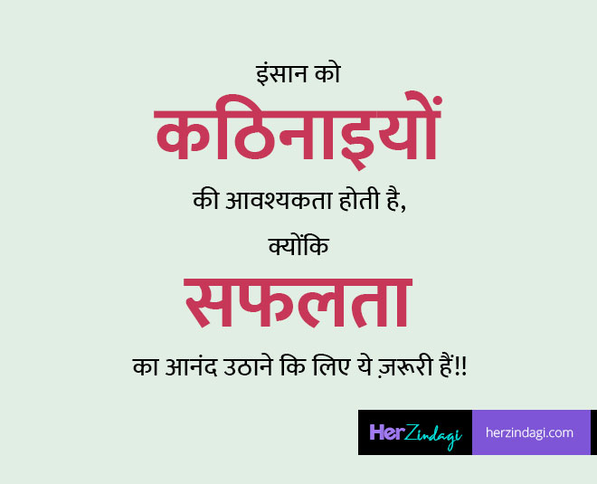 best-motivational-quotes-on-life-happiness-and-success-in-hindi-best