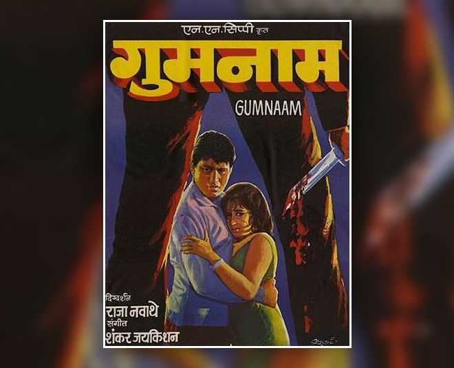 gumnaam movie