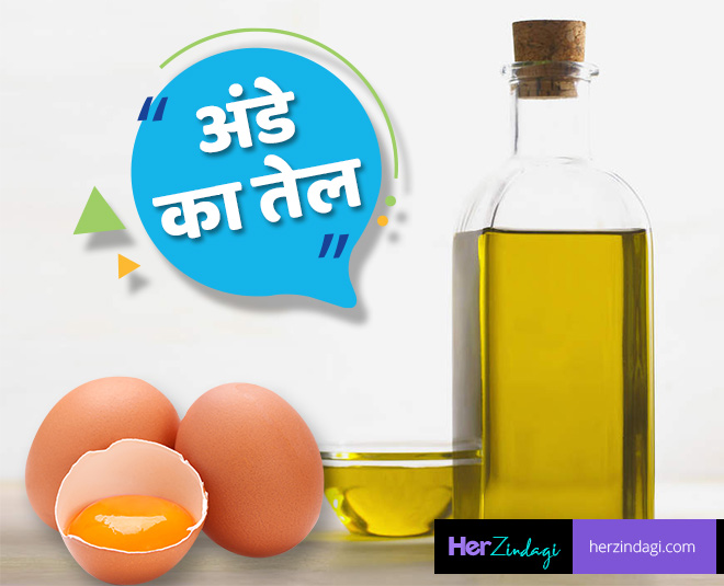 Egg oil for shiny hair learn homemade recipe and benefits egg oil for