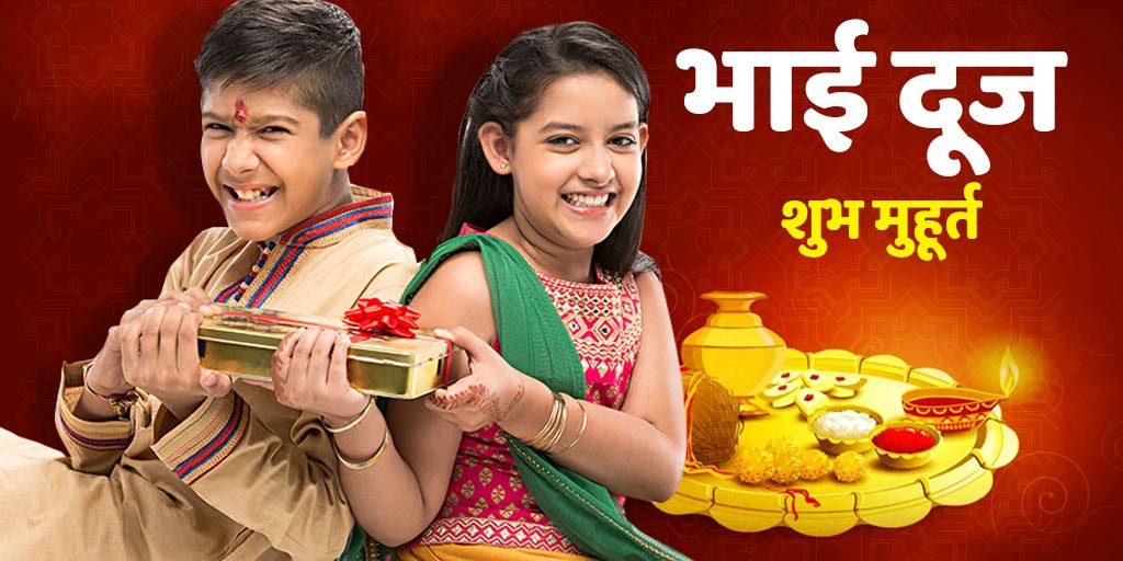 Bhai Dooj 2019 Shubh Muhurat For Tilak Significance And Katha