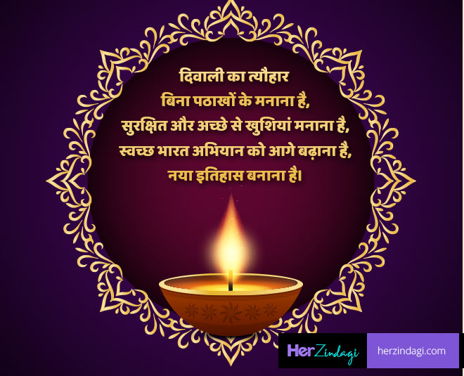 happy diwali  wishes inside 