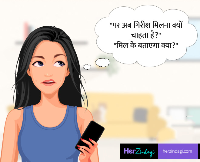 aarti ki kahani entry  INSIDE 