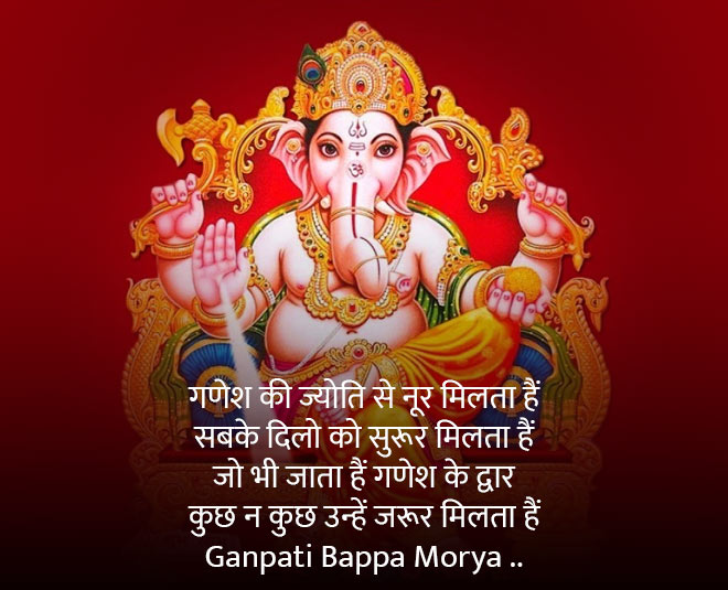 thoughtful msgs you can send on ganesh chaturthi inside 