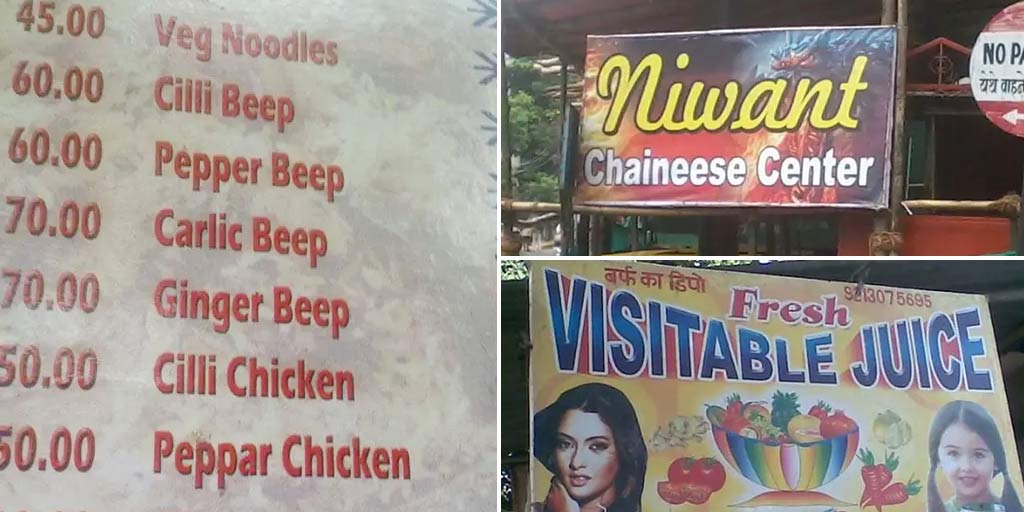 Shop At 'Royal Foodwear', Binge On 'Visitable Juice': Funny Shop, Institute, Restaurant Names In India Shop At 'Royal Foodwear', Binge On 'Visitable Juice': Funny Shop, Institute, Restaurant Names In India