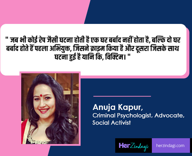 anuja kapur criminal pshycologist
