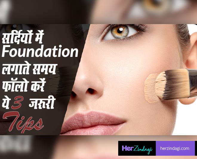 Here Is An Easy Guide To Apply Foundation During Winter Season | HerZindagi