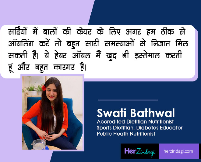 swati bathwal diy oil