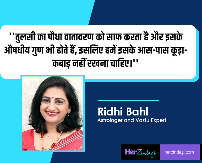 tulsi puja expert graphic