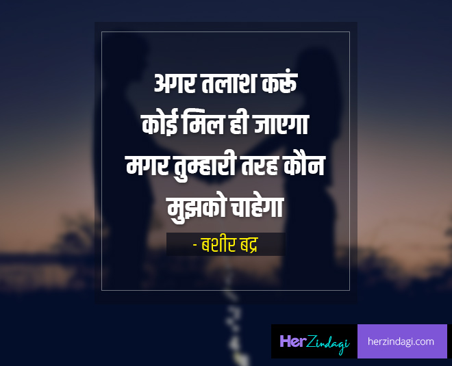 romantic shayari message