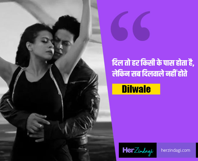shahrukh khan famous film dialogues inside 